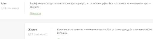 CyberDog Отрицательные отзывы