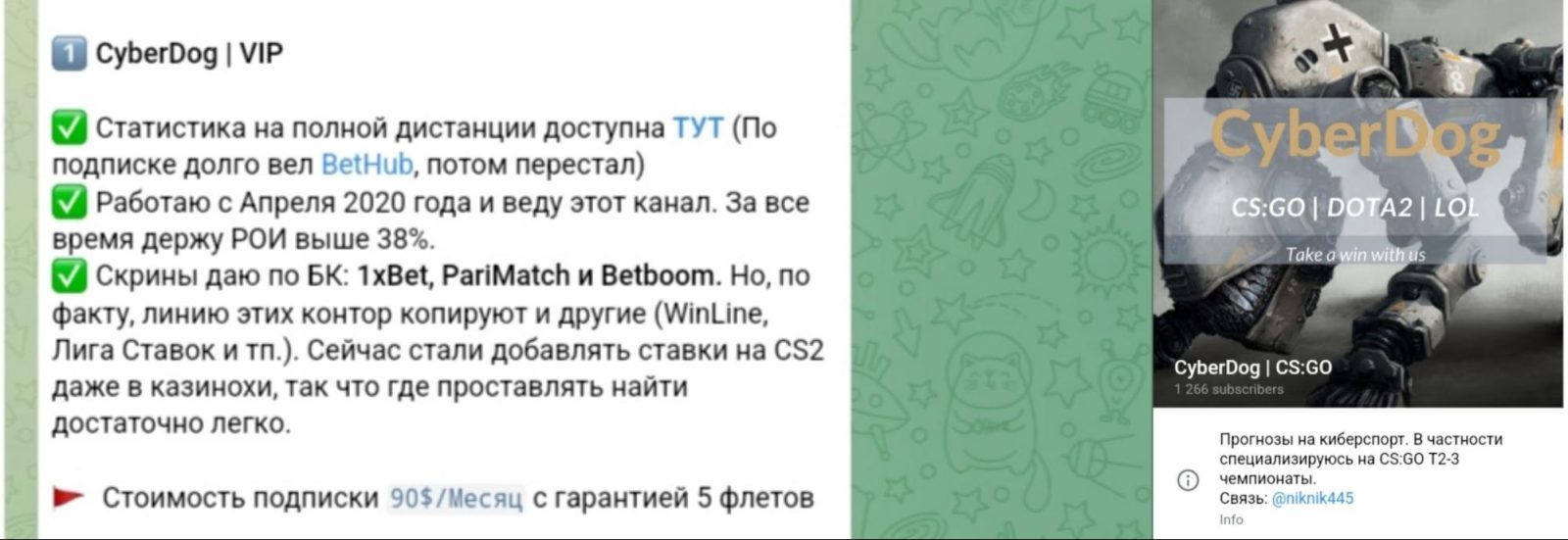 CyberDog Подписка Cyber Dog Vip