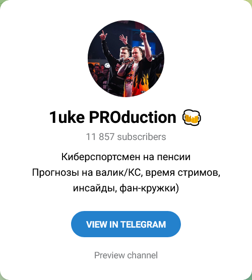 1uke PROduction Канал в Телеграмм