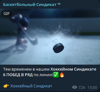 Баскетбольный Синдикат статистика
