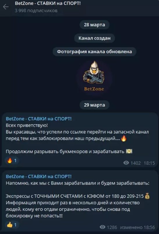 BetZone – СТАВКИ НА СПОРТ! Приветственный пост