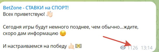 BetZone – СТАВКИ НА СПОРТ! Вовлеченность подписчиков