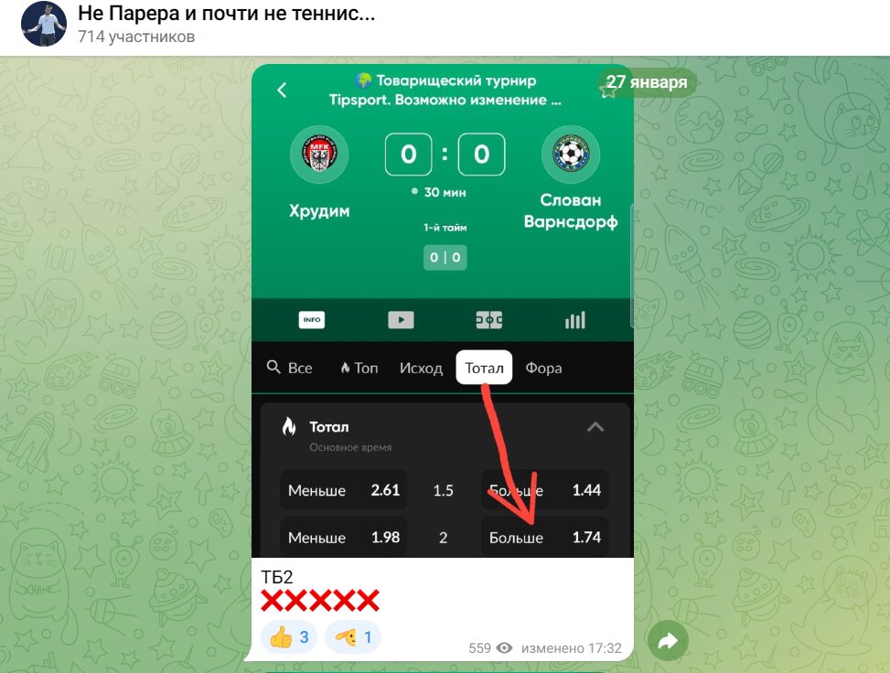 Не Парера и почти не теннис Неудачные сигналы
