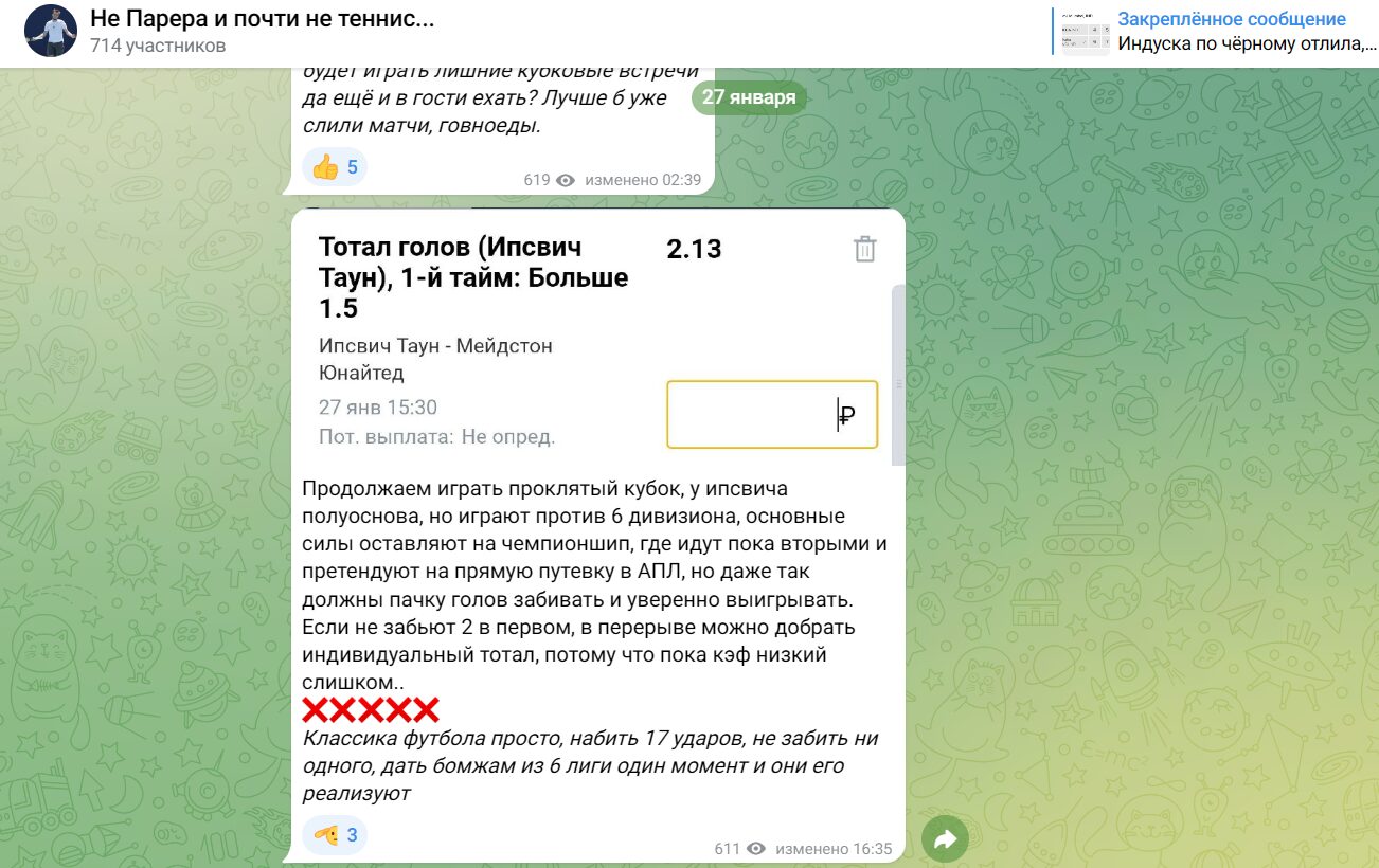 Не Парера и почти не теннис Описание ставки