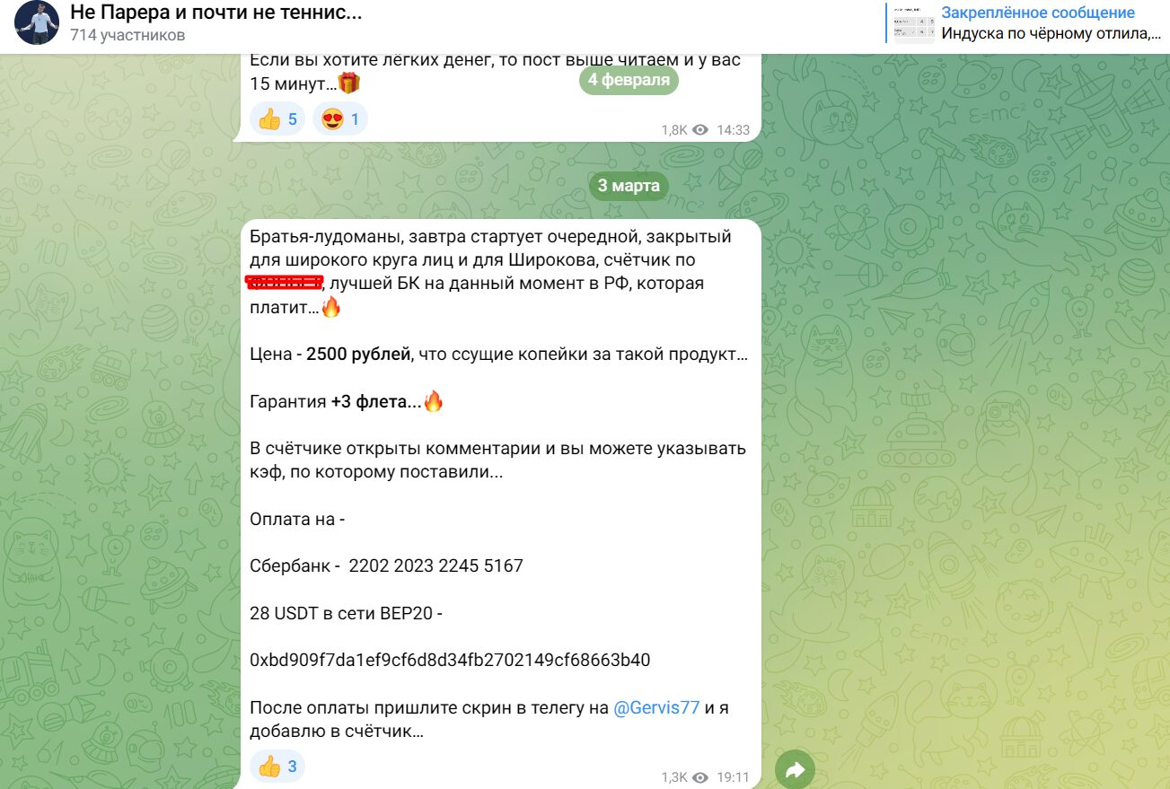 Не Парера и почти не теннис Платные услуги