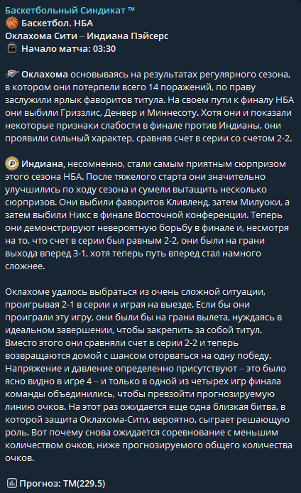 Обзор канала Баскетбольный Синдикат