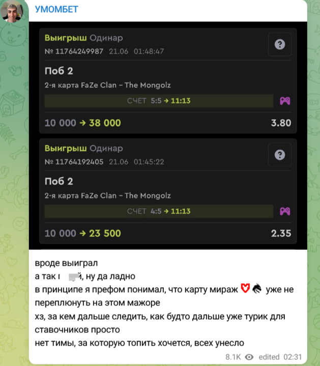 УМОМБЕТ Пост в Телеграмм