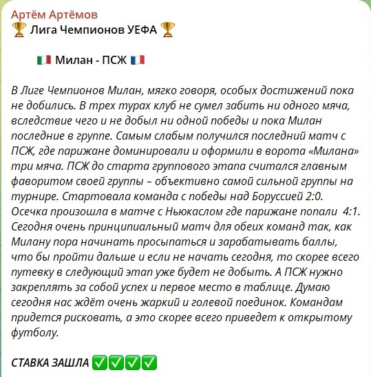 Артём Артёмов статистика