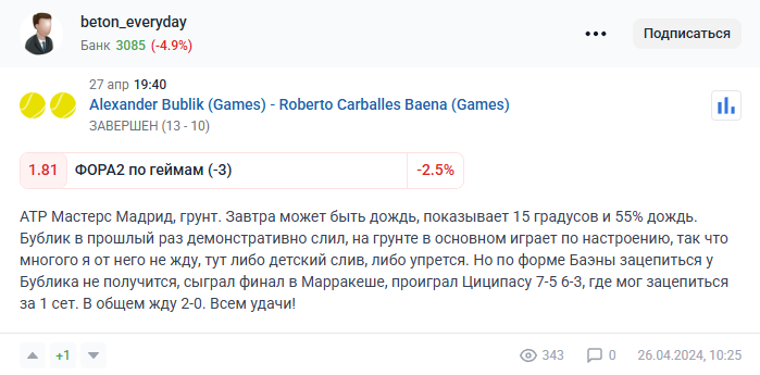 BET_ON_EVRD каппер