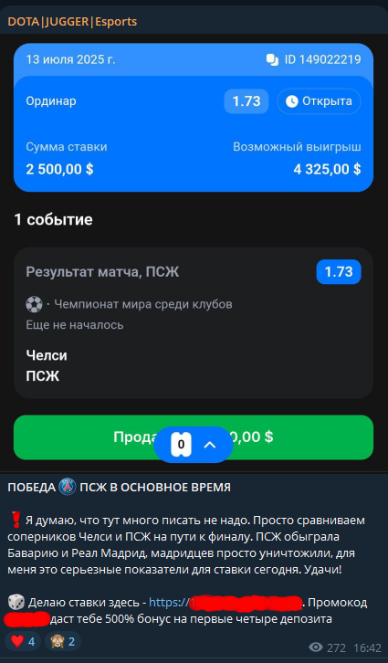 Dotajuggeresports мошенничество