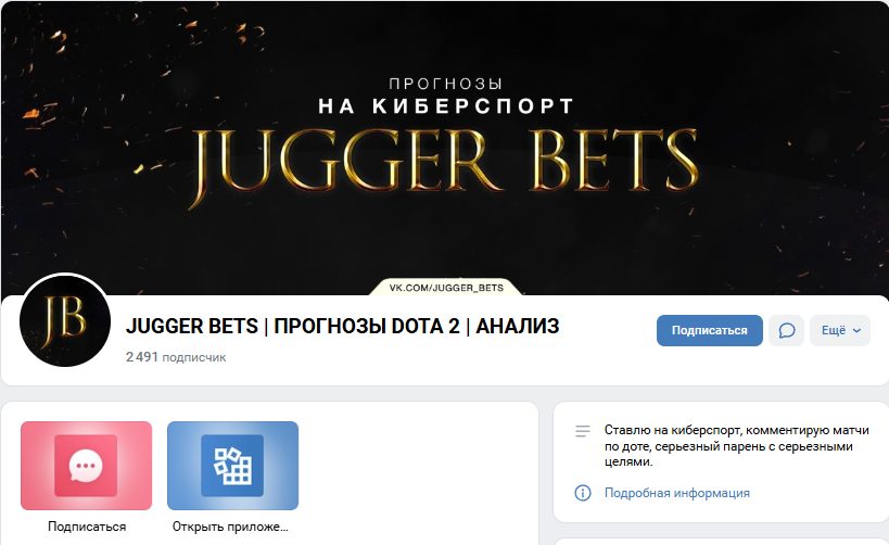Dotajuggeresports ВК-сообщество