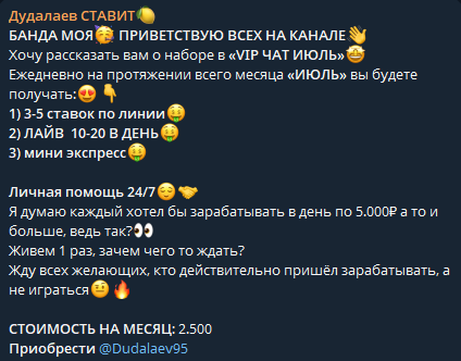 Дудалаев СТАВИТ - цены на услуги