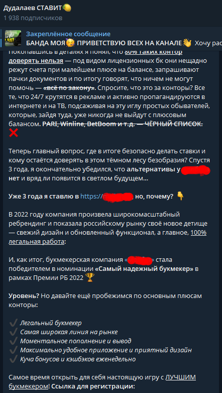 Дудалаев СТАВИТ - мошеннический канал