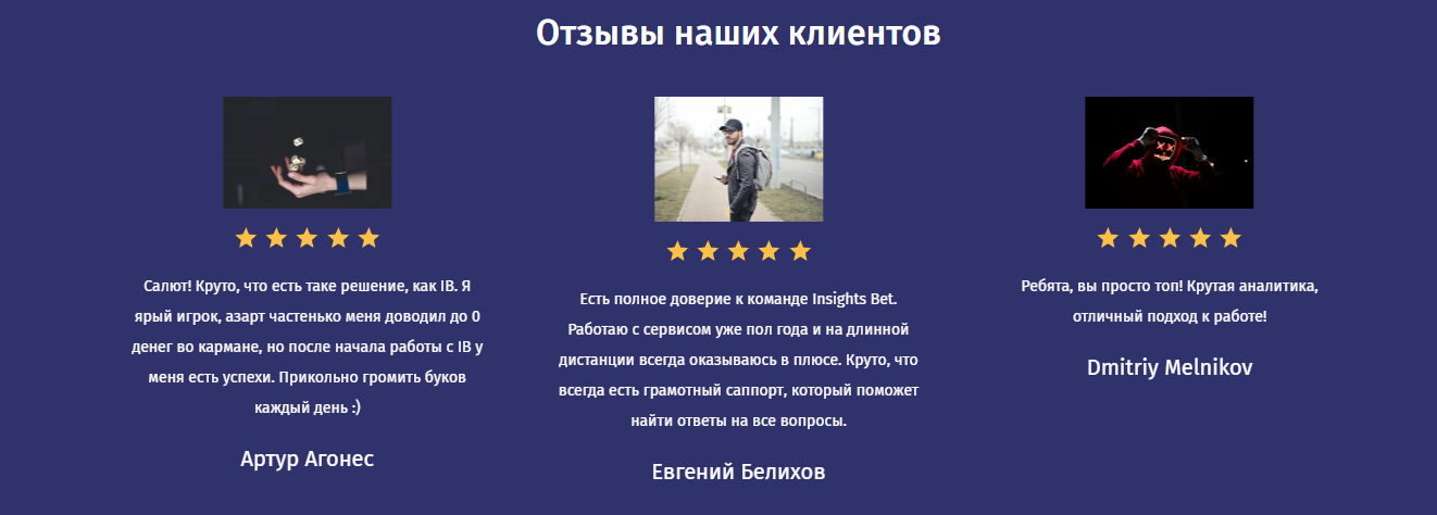 Фейковые отзывы