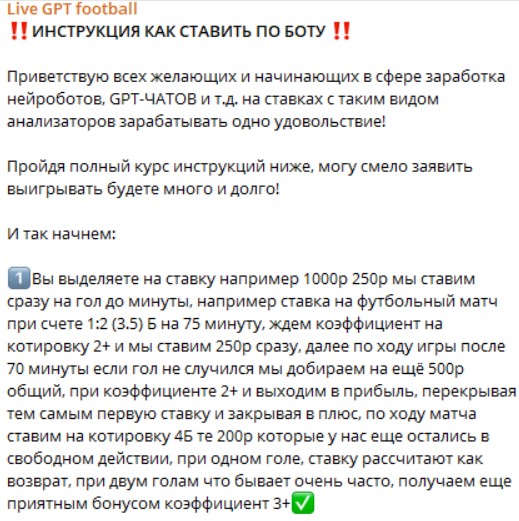 Live GPT football прогнозы на спорт