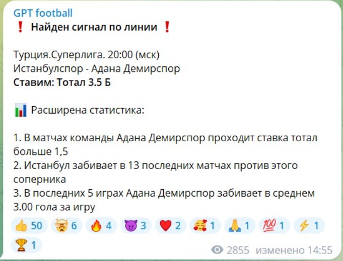 Обзор ТГ-канала Live GPT football