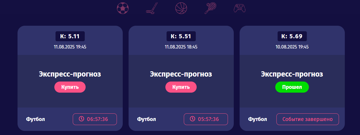 Платные экспрессы