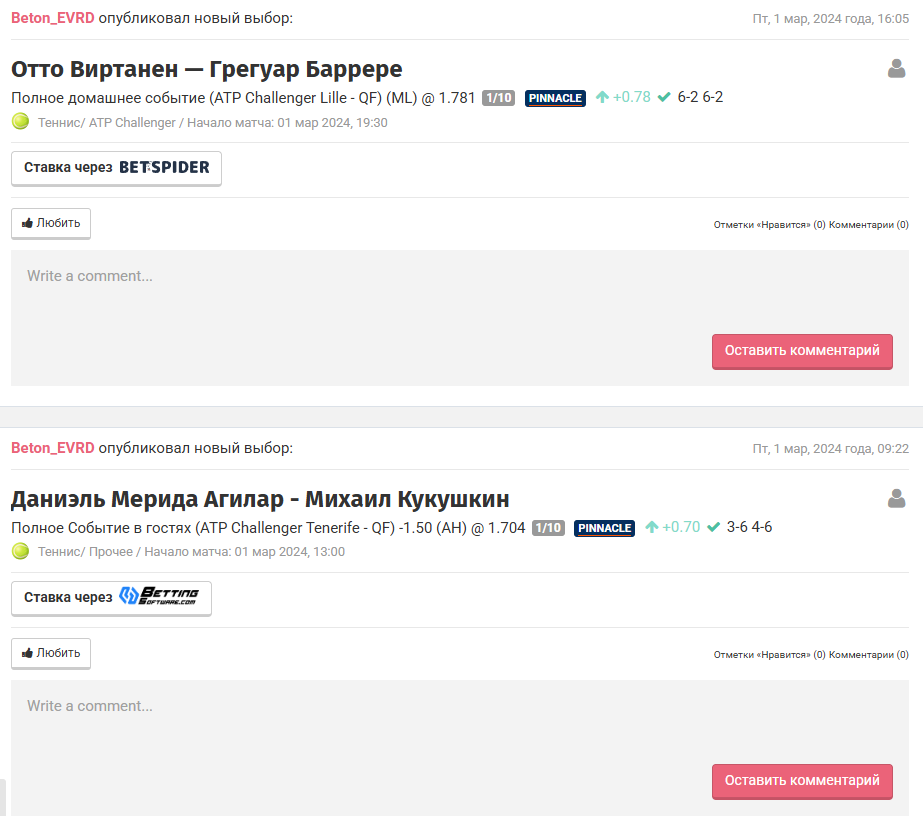 Разоблачение канала BET_ON_EVRD