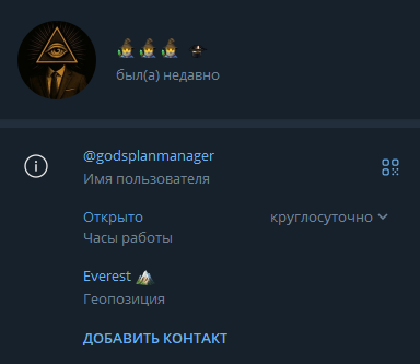 Разоблачение канала God’s Plan Bets