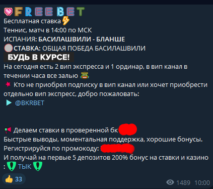 Разоблачение проекта Rabbit Bet