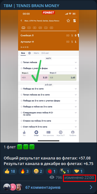 Разоблачение проекта TBM TENNIS BRAIN MONEY