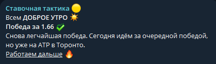 Ставочная тактика статистика