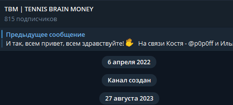 TBM TENNIS BRAIN MONEY мошенничество