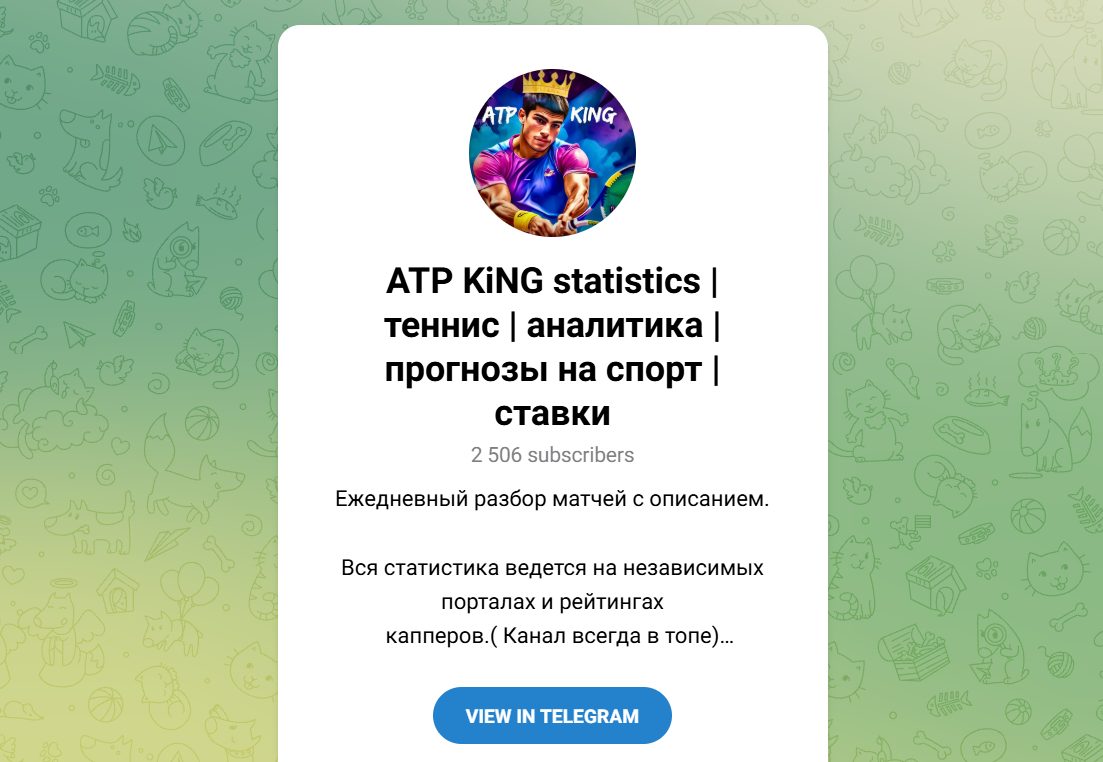 ТГ-канал ATP KiNG