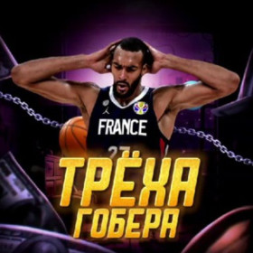 Треха Гобера канал Телеграм