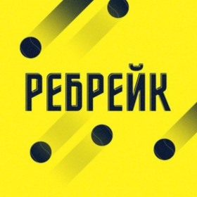 Ребрейк Прогнозы на теннис Телеграм канал