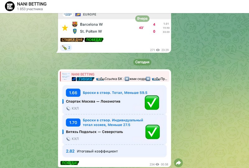Бесплатные прогнозы на NANI BETTING