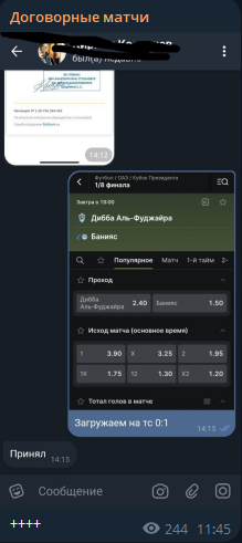 Информация на канале Договорные матчи от Maglovnet