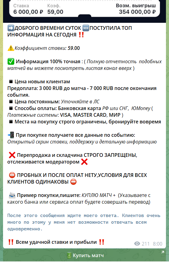 Информация на канале Главный инсайдер телеграмм - Алексей Варламов