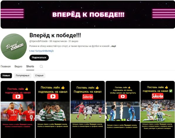 Прогнозы на канале Team Bet