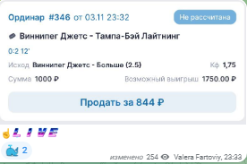 Прогнозы на VALERA_BETS