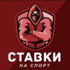 СПОРТИВНАЯ АНАЛИТИКА