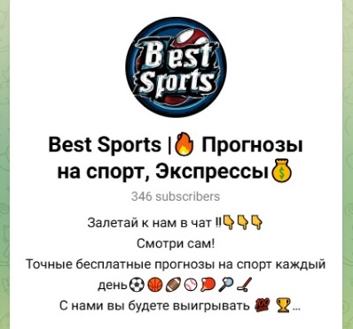 Телеграм канал Best Sports