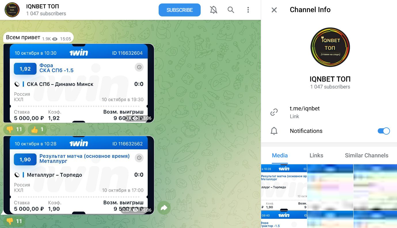 Телеграм канал IQNBET ТОП