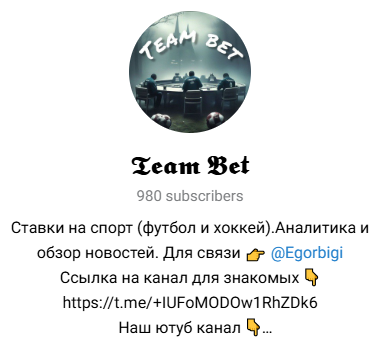 Телеграм канал Team Bet