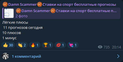 Экспрессы на канале Damn Scammer