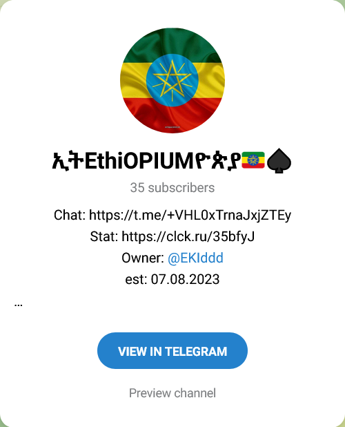 Ethiopium Описание канала