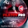 Filatov Pro Изображение записи