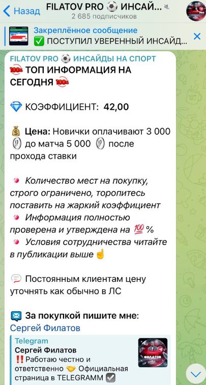 Filatov Pro Коэффициенты