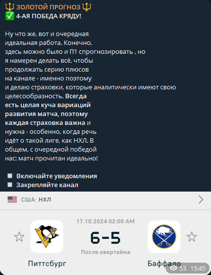 Информация на канале Золотой Прогноз