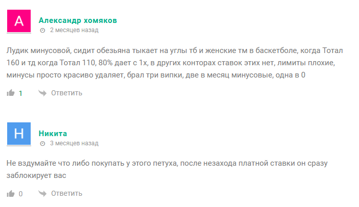 Отзывы о канале Damn Scammer