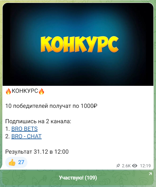 Посты из ВИП канала на BroBets