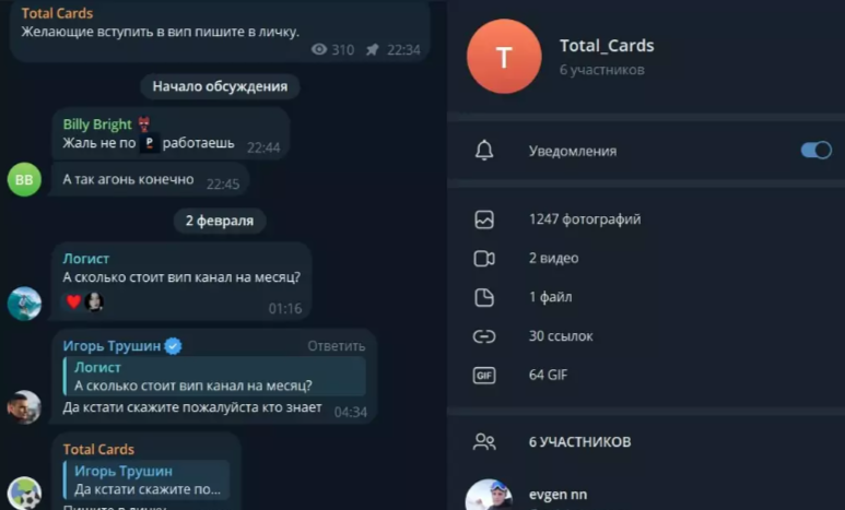 Посты на канале Total Cards