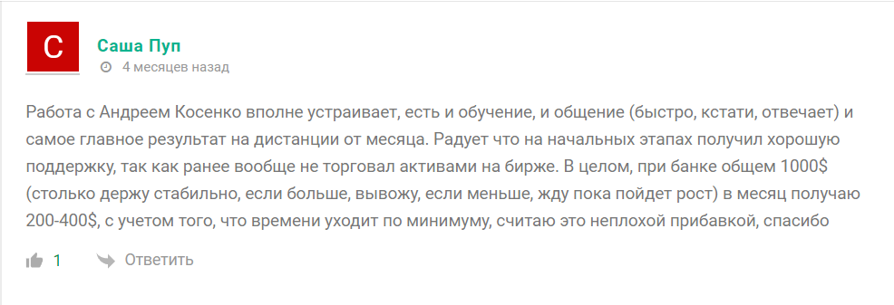 Отзывы о канале ТГ Торговец Закрытое комьюнити