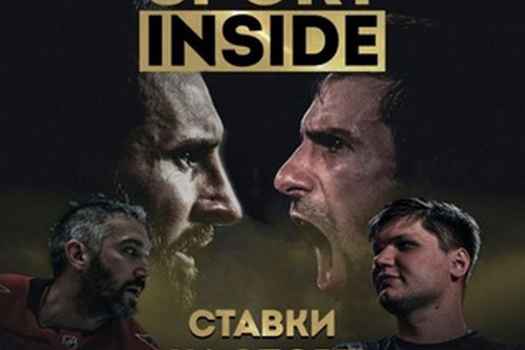 SPORT INSIDE