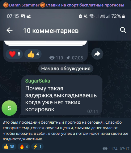 Статистика на Damn Scammer